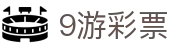 9游彩票 - (中国)景德镇9游彩票工程机械公司欢迎您